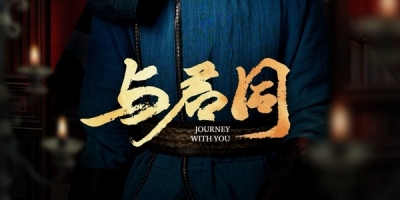 Yu Jun Tong
