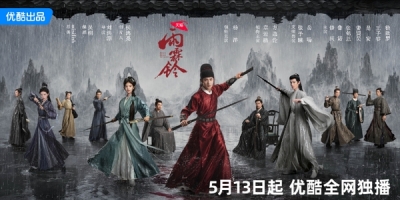 Yu Lin Ling
