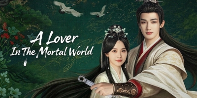 Ren Jian Jing Hong Ke