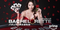 The Bachelorette Japan