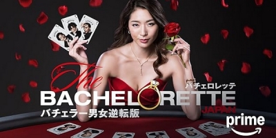 The Bachelorette Japan