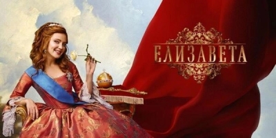 Елизавета