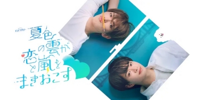 Natsuiro no Kumo ga Koi to Arashi wo Makiokosu