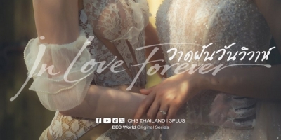 In Love Forever