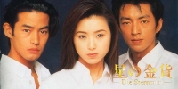 Die Sterntaler (Hoshi no Kinka)