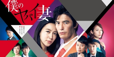 Boku no Yabai Tsuma