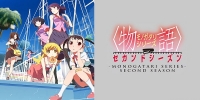 Monogatari Series: Second Season