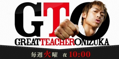Great Teacher Onizuka (2012)