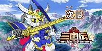 SD Gundam Legend of the Three Kingdoms Brave Battle Warriors (SD Gundam Sangokuden Brave Battle Warriors)
