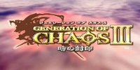 Generation of Chaos III: Time Of The Seal (Generation of Chaos III: Toki no Fûin)