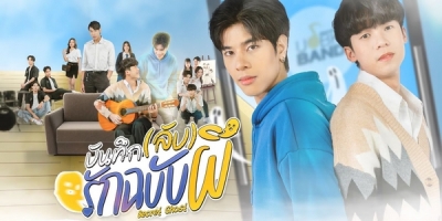 Banthuek (Lap) Rak Chabap Phi