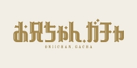 Oniichan, Gacha