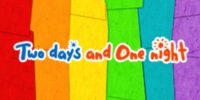 Two Days and One Night (1bak 2il)