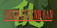 Ran la légende verte (Green Legend Ran)